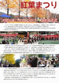 20181111kouyou.jpg