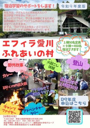 学校利用チラシ (1).jpg