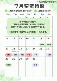 7月空室2026.jpg